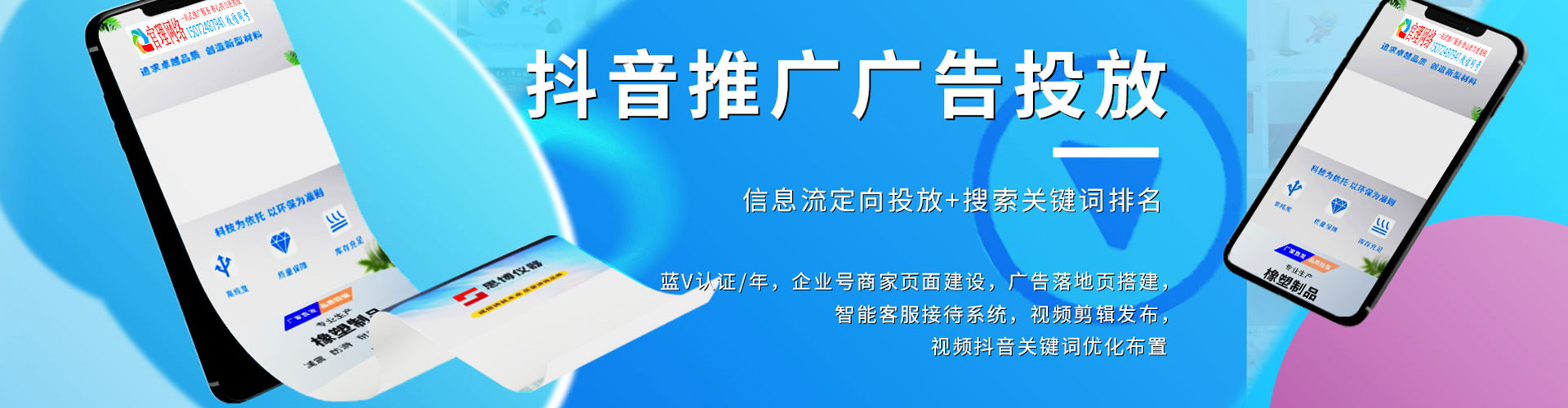 淮南信息流怎么做